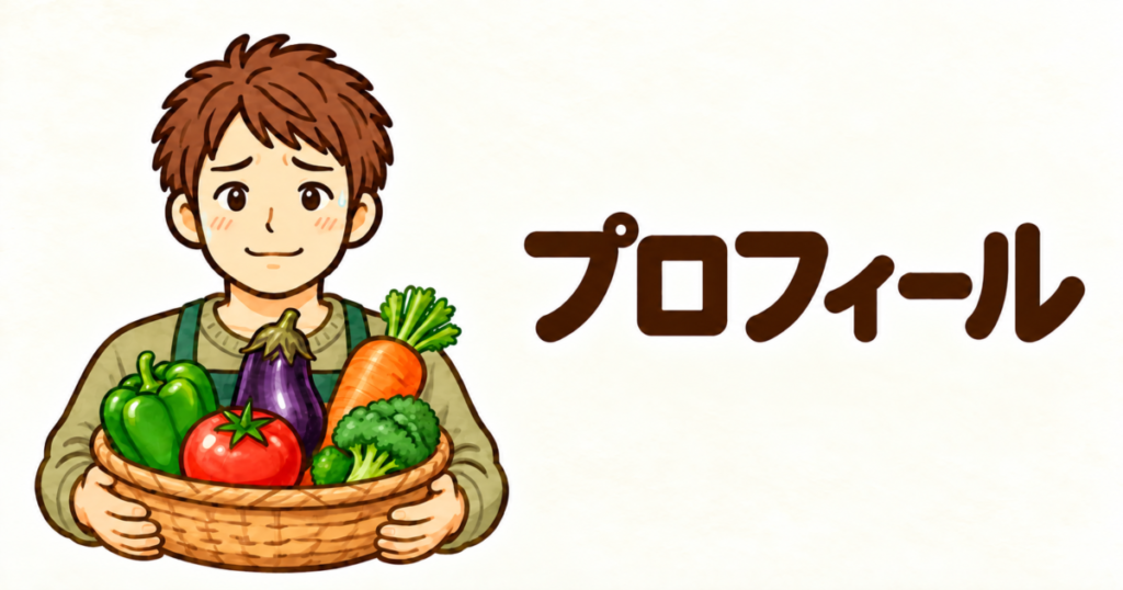 プロフィールのアイキャッチ