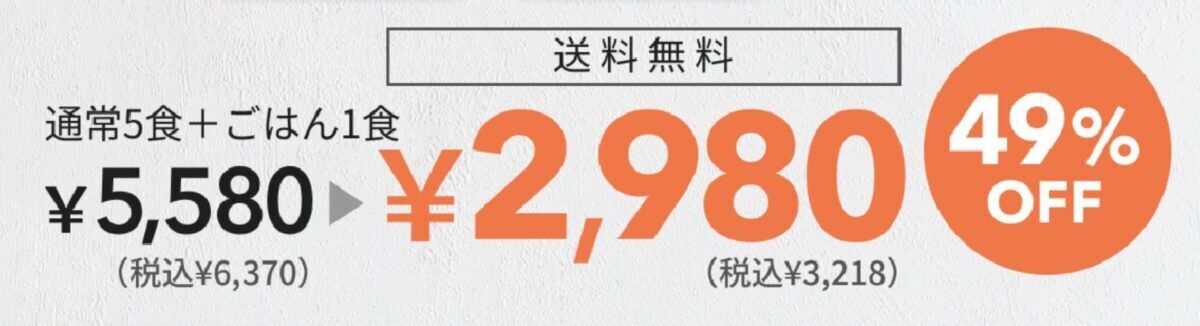 お試しセット クーポン 割引