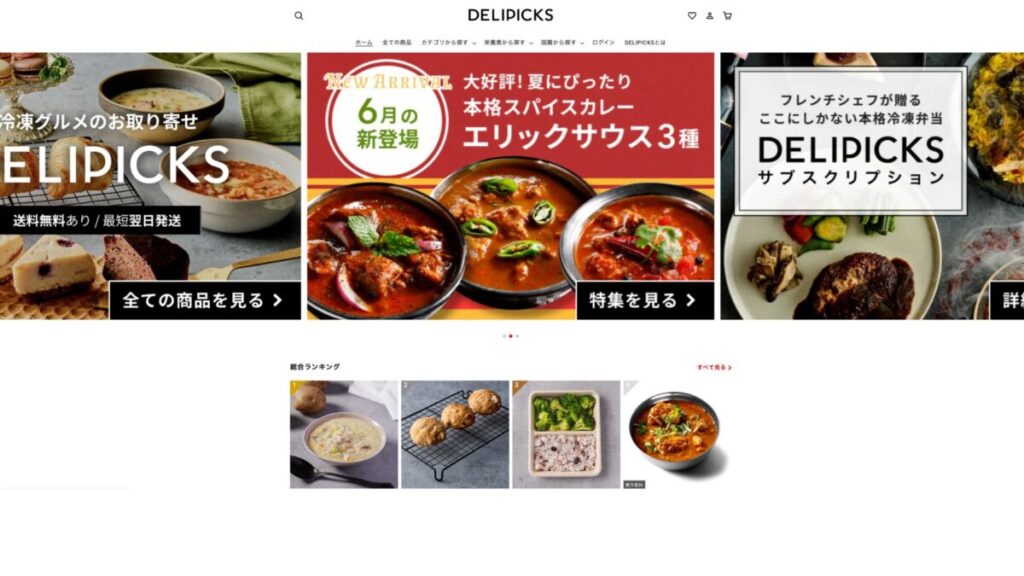 デリピックスマーケット2